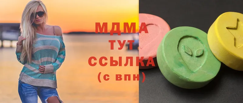 MDMA кристаллы  Белореченск 